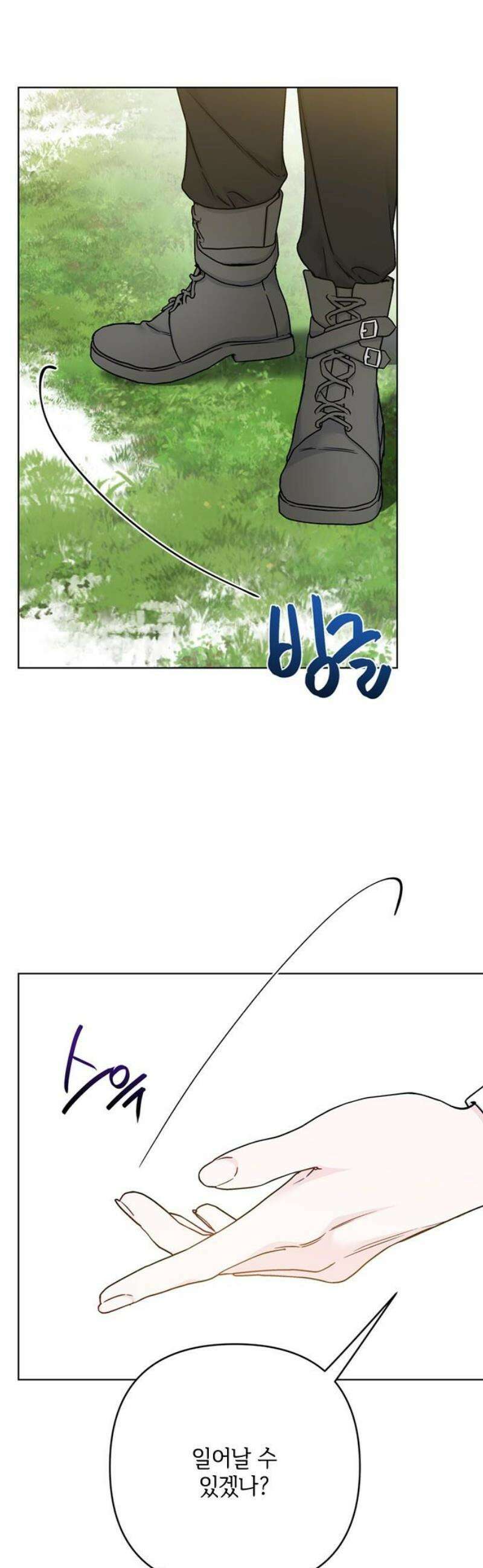그 기사가 레이디로 사는 법 외전 3 : 누군가의 꿈 10