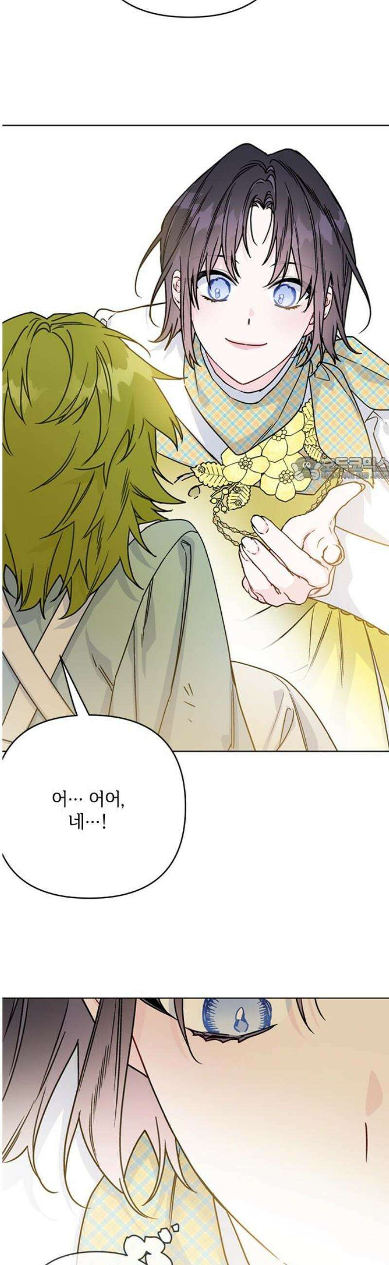그 기사가 레이디로 사는 법 외전 3 : 누군가의 꿈 11