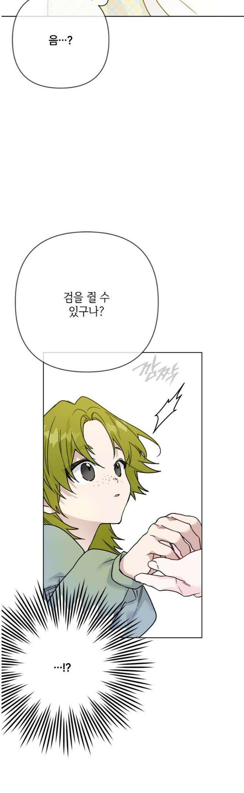 그 기사가 레이디로 사는 법 외전 3 : 누군가의 꿈 12
