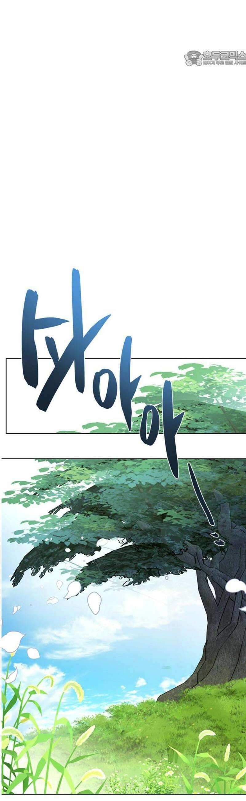 그 기사가 레이디로 사는 법 외전 3 : 누군가의 꿈 22