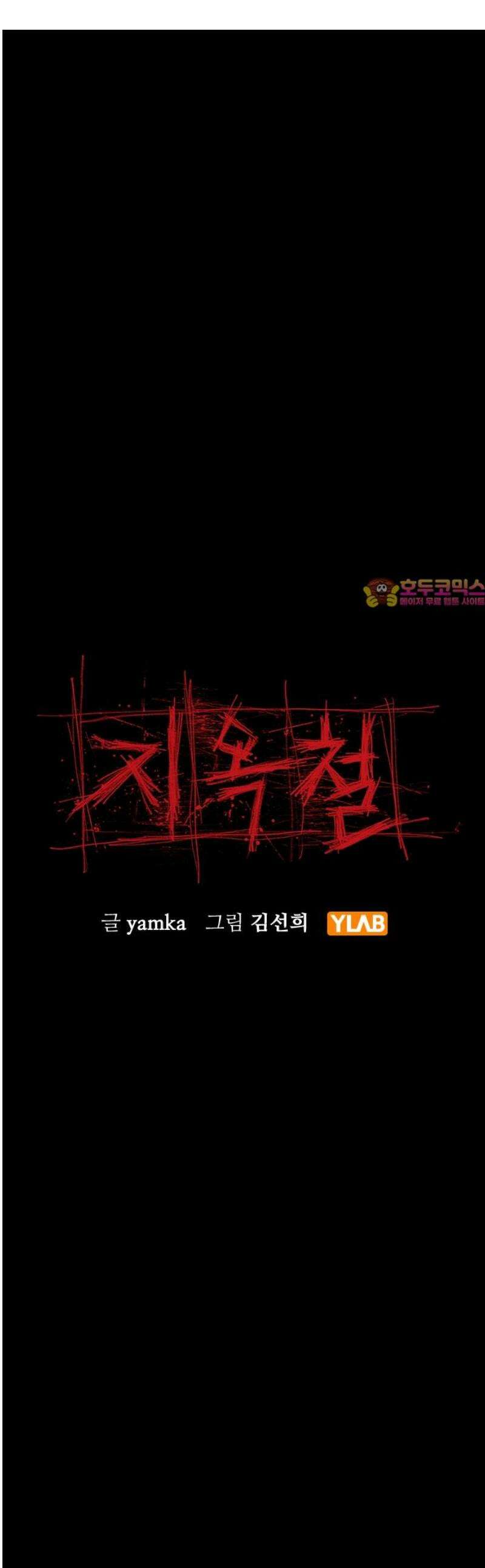 지옥철 26화 1