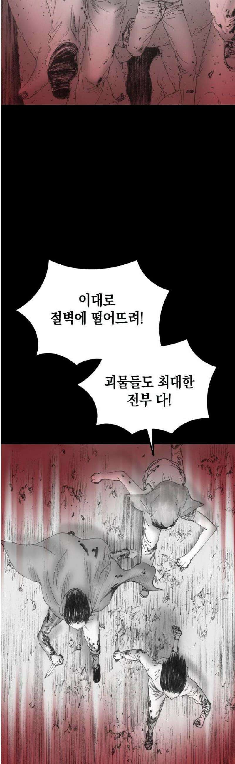 지옥철 26화 3