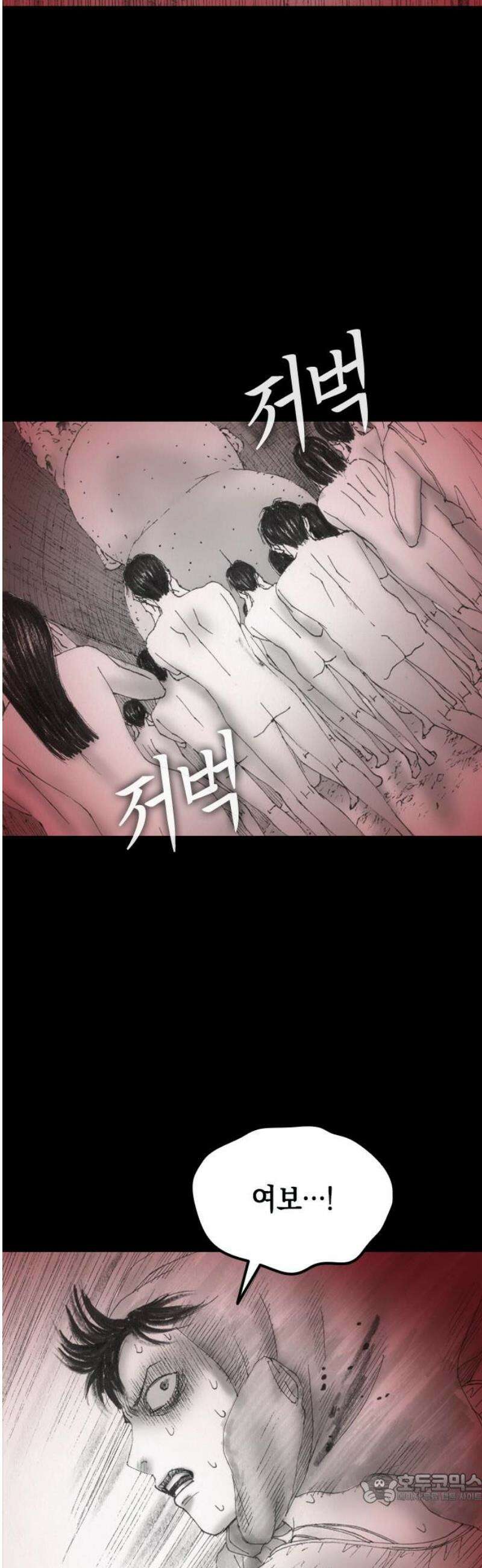 지옥철 26화 4