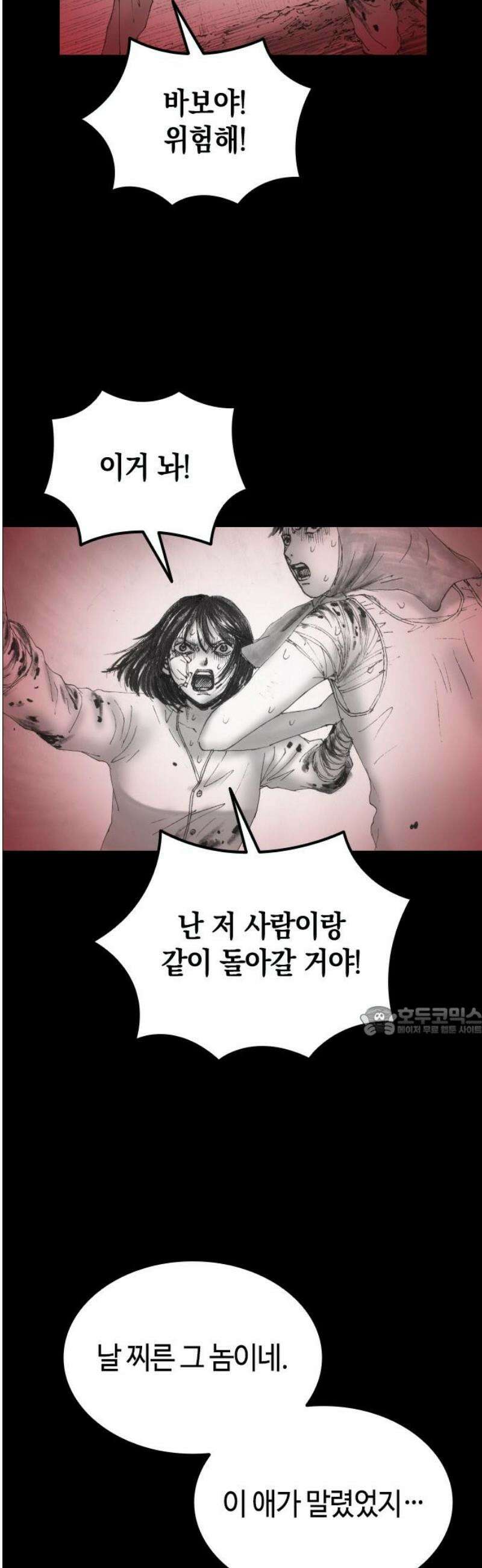 지옥철 26화 15
