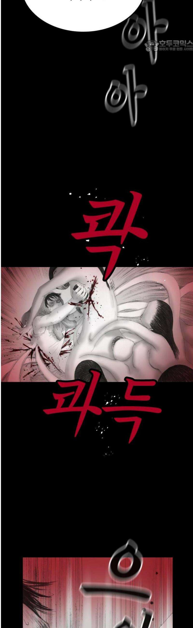 지옥철 26화 22