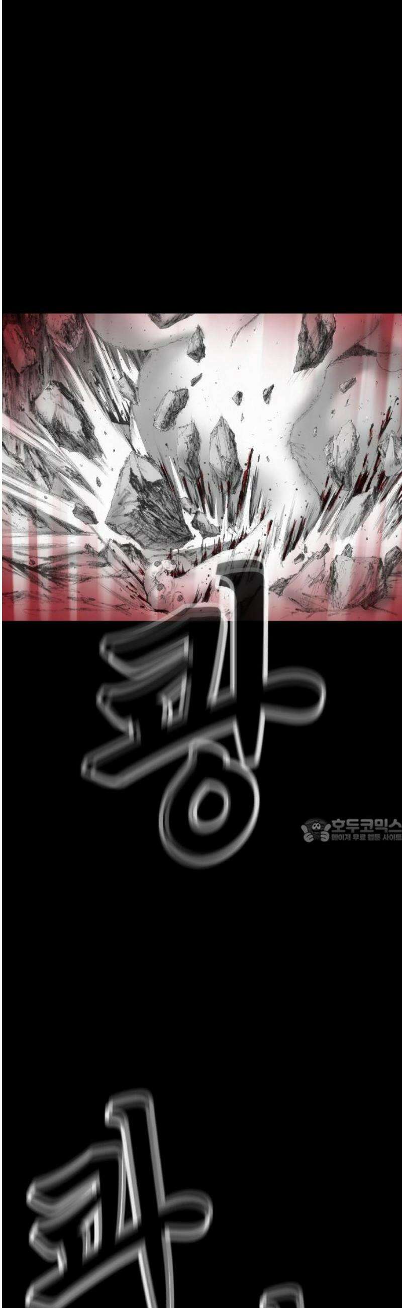 지옥철 26화 30