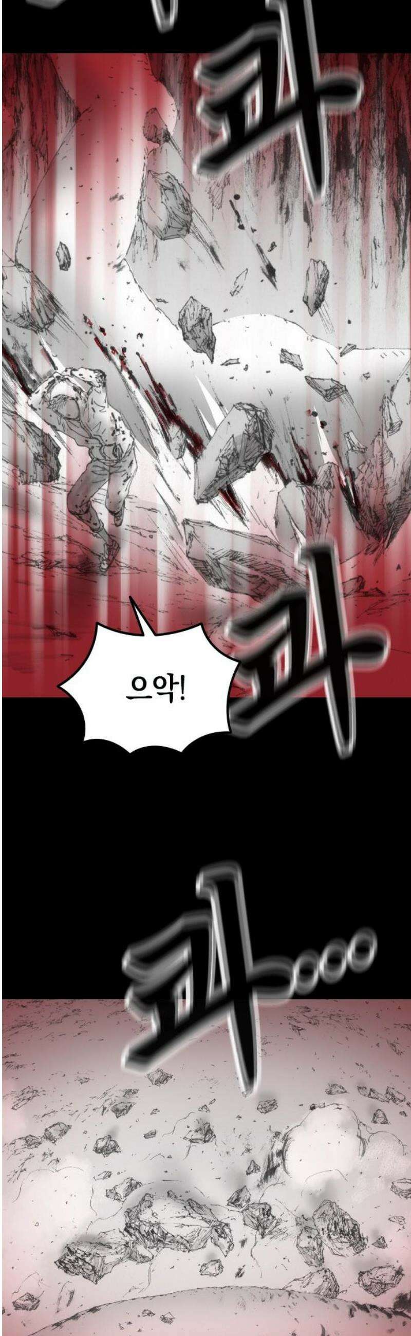 지옥철 26화 31