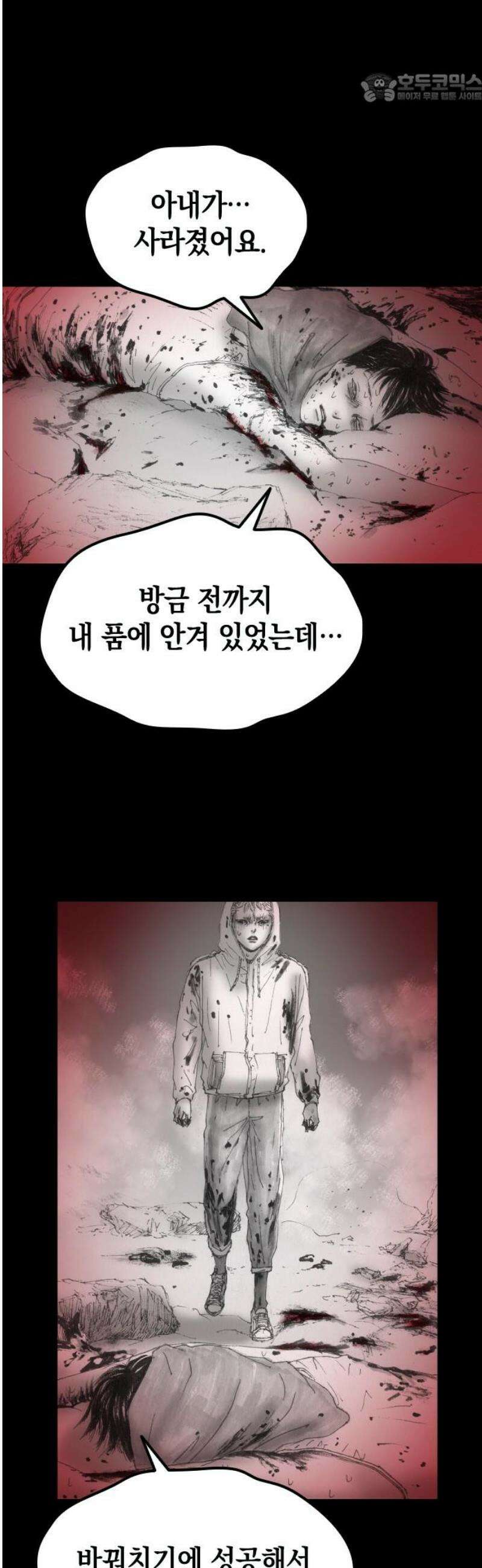 지옥철 26화 37