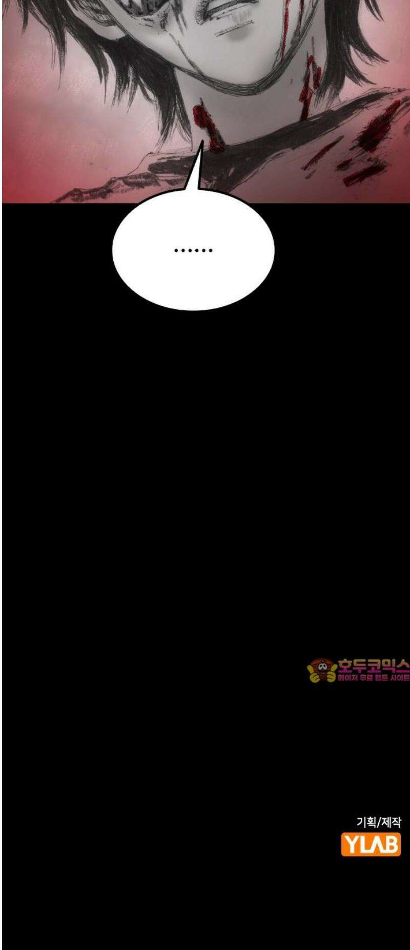 지옥철 26화 45