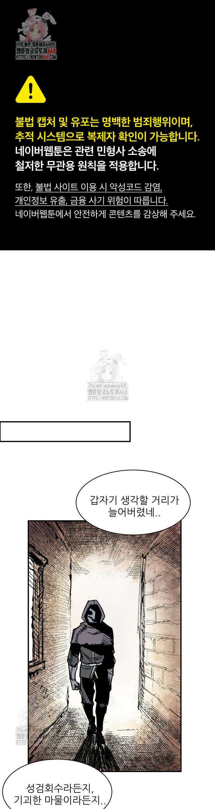 용사 카리엘 12화 1
