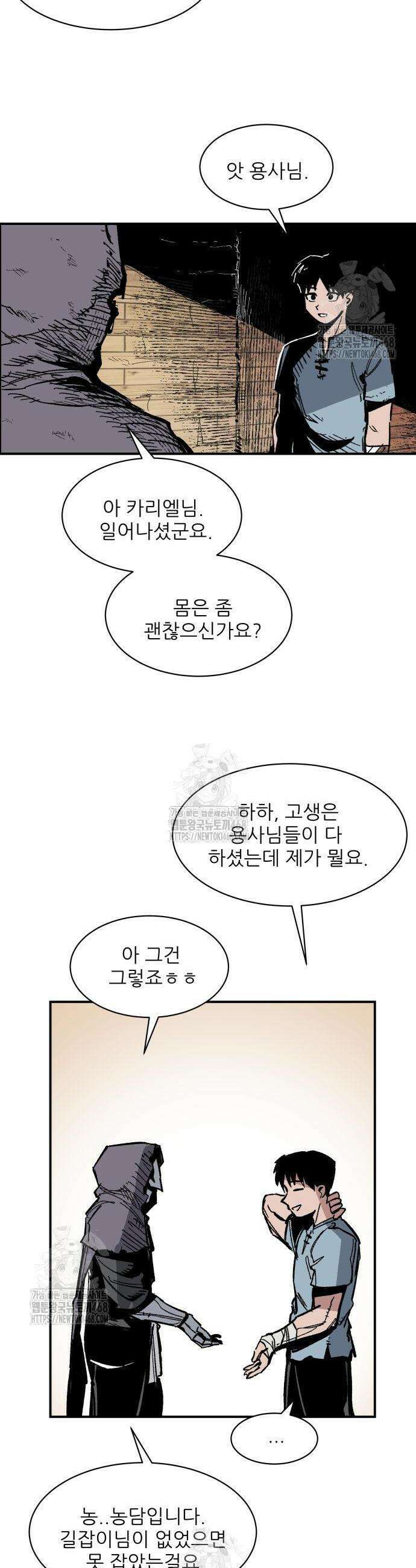 용사 카리엘 12화 2