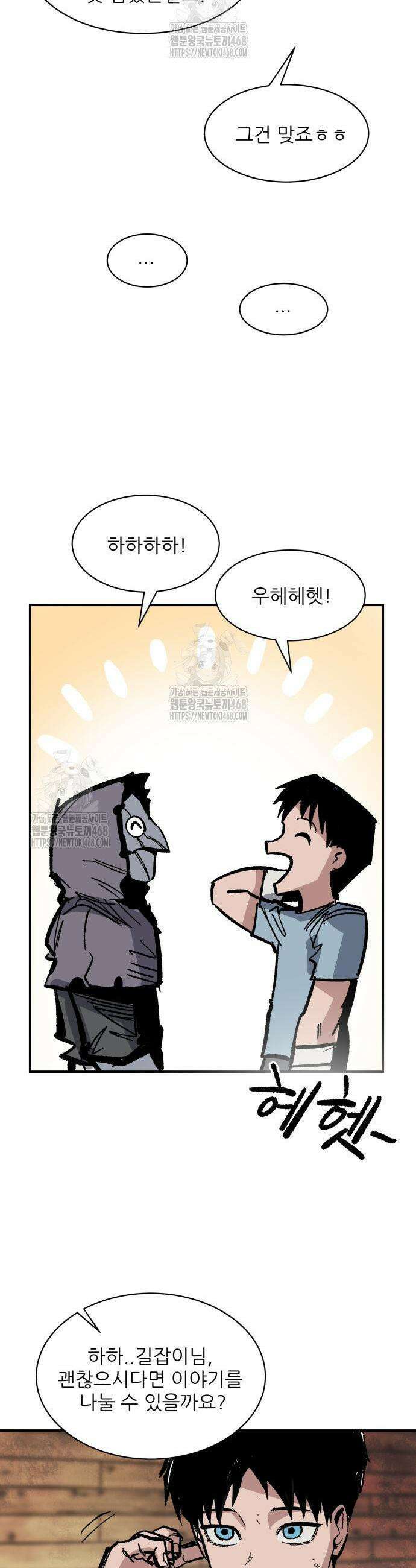 용사 카리엘 12화 3
