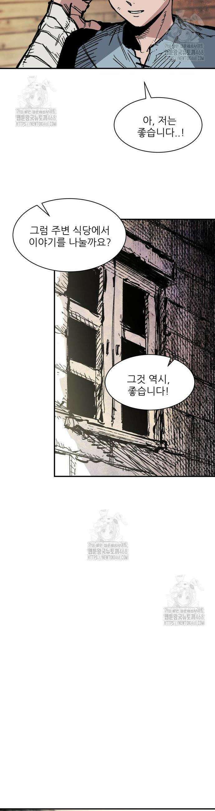 용사 카리엘 12화 4