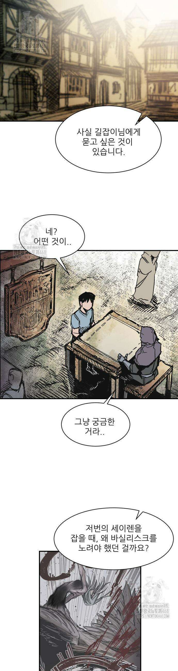용사 카리엘 12화 5