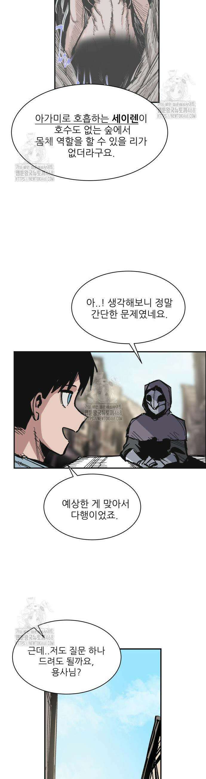 용사 카리엘 12화 7