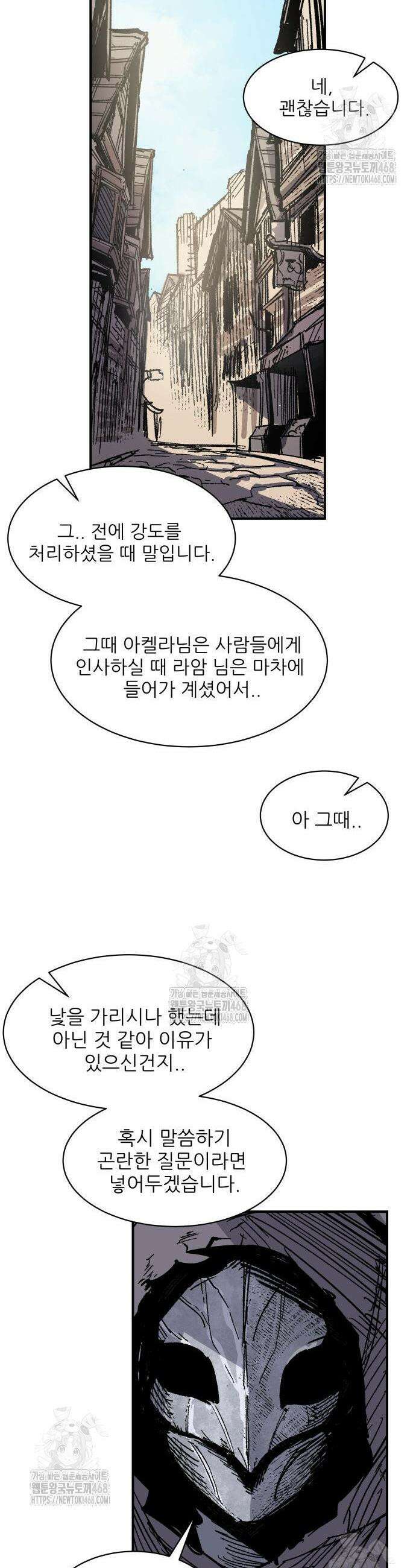 용사 카리엘 12화 8