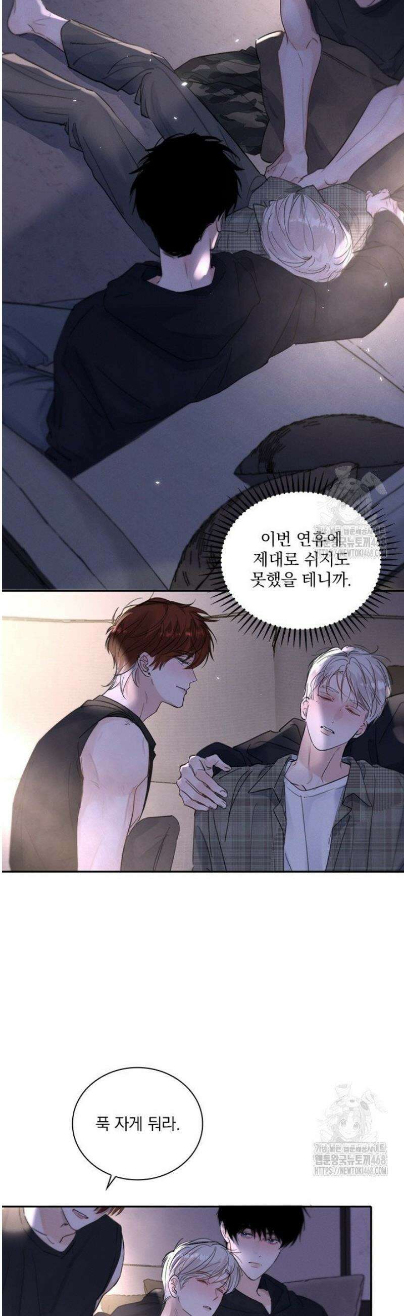 소꿉친구의 가이드가 되었다 35화 2