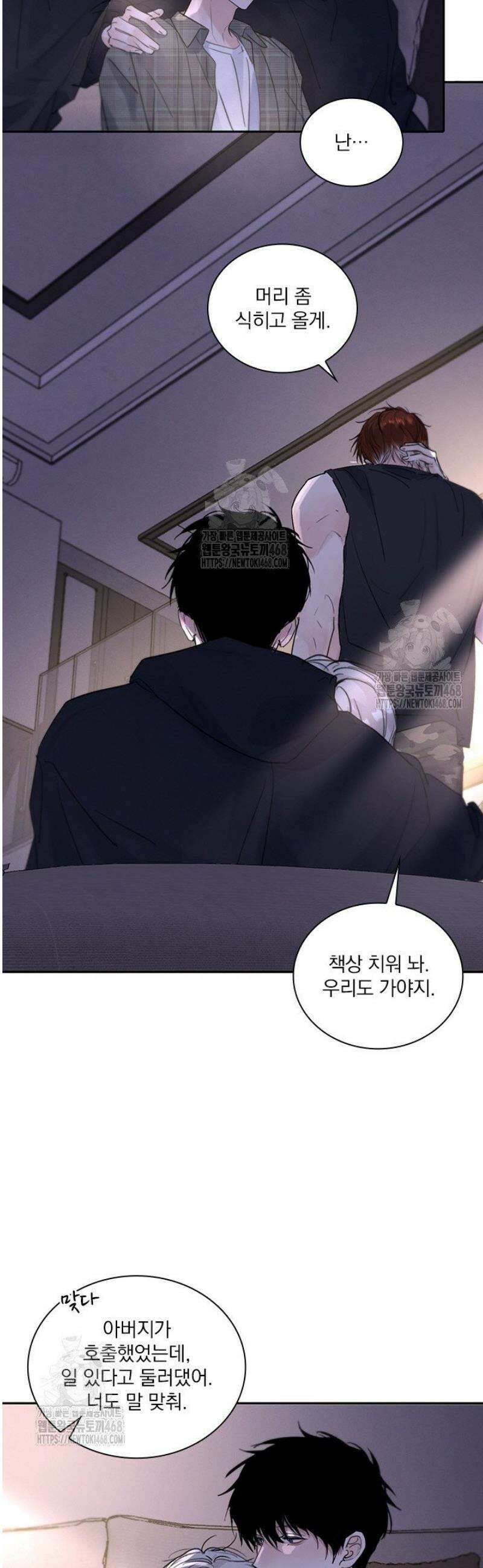 소꿉친구의 가이드가 되었다 35화 3