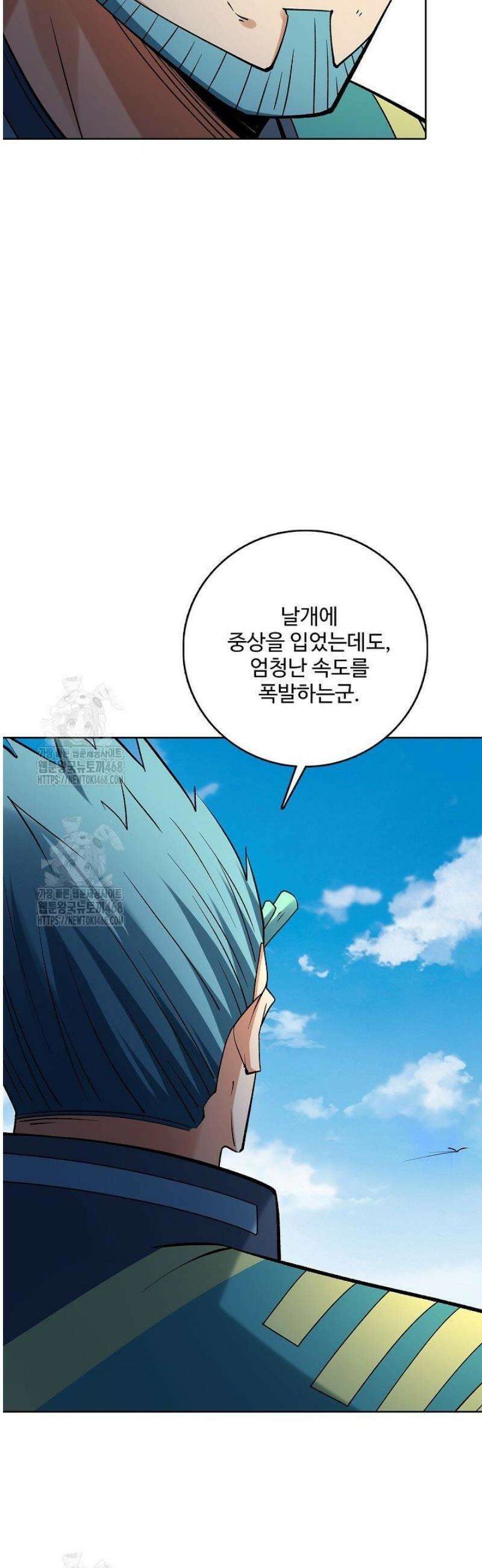 절세무신 629화 16