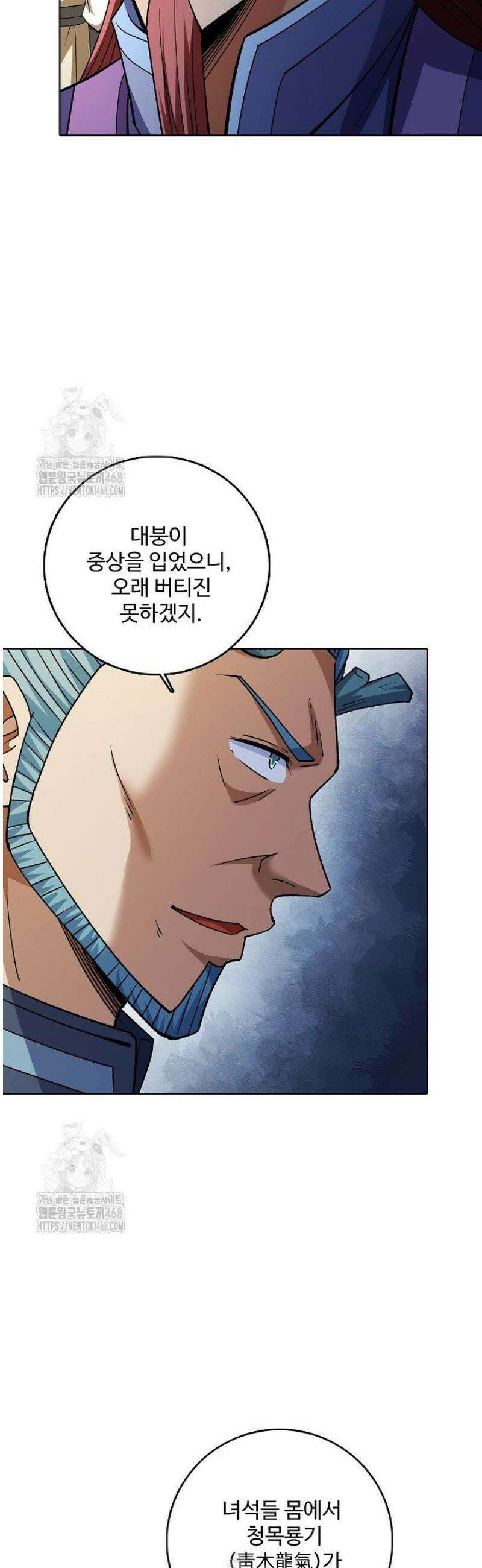 절세무신 629화 19