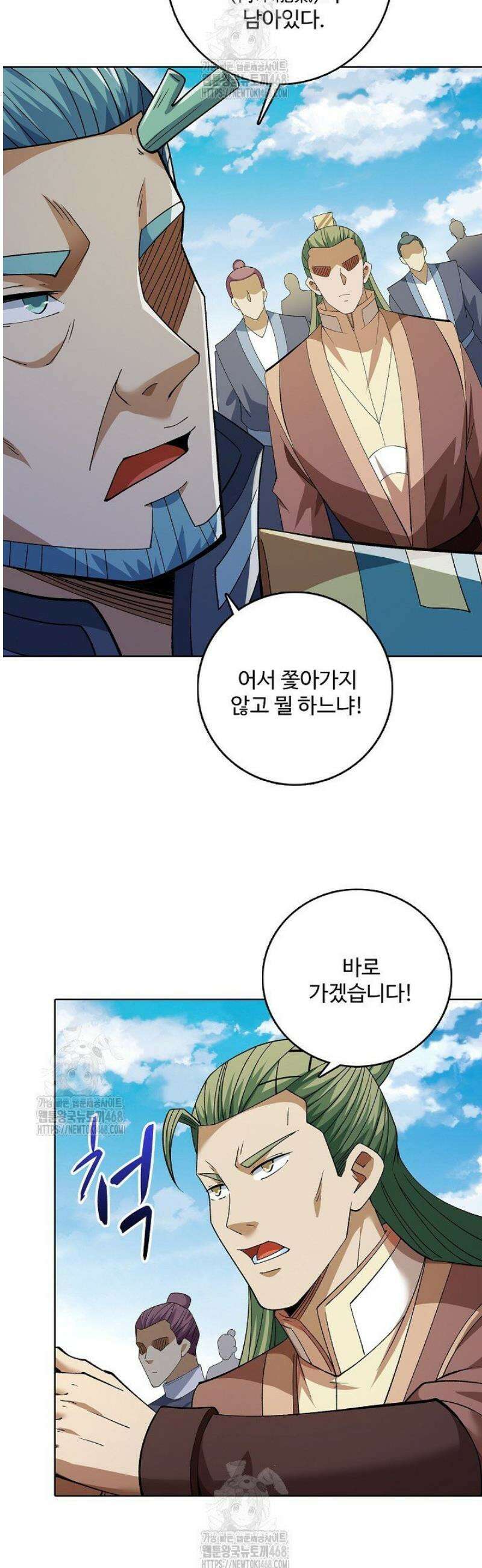 절세무신 629화 20
