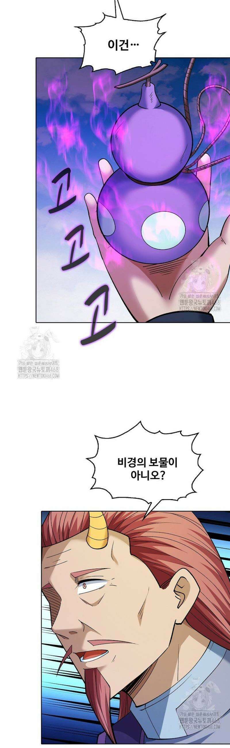 절세무신 629화 25