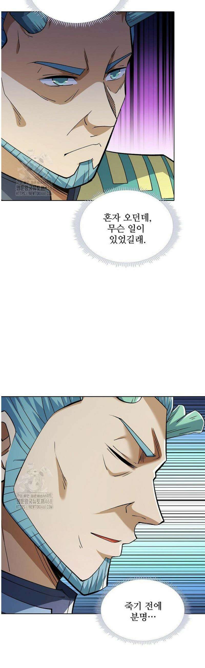 절세무신 629화 27