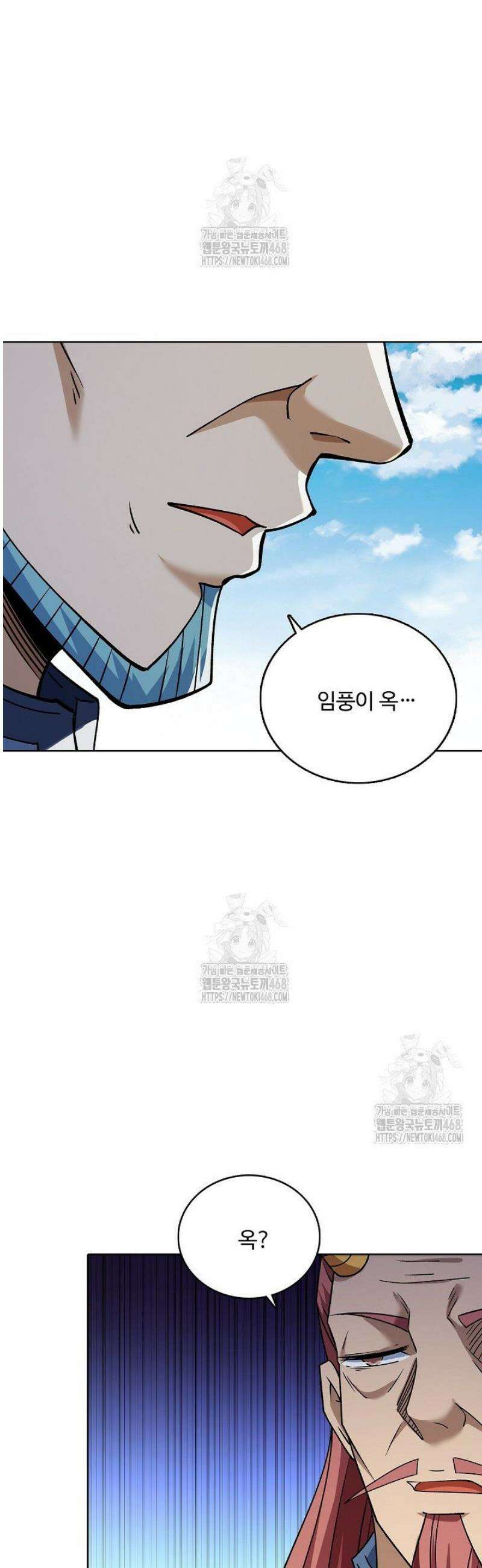 절세무신 629화 29