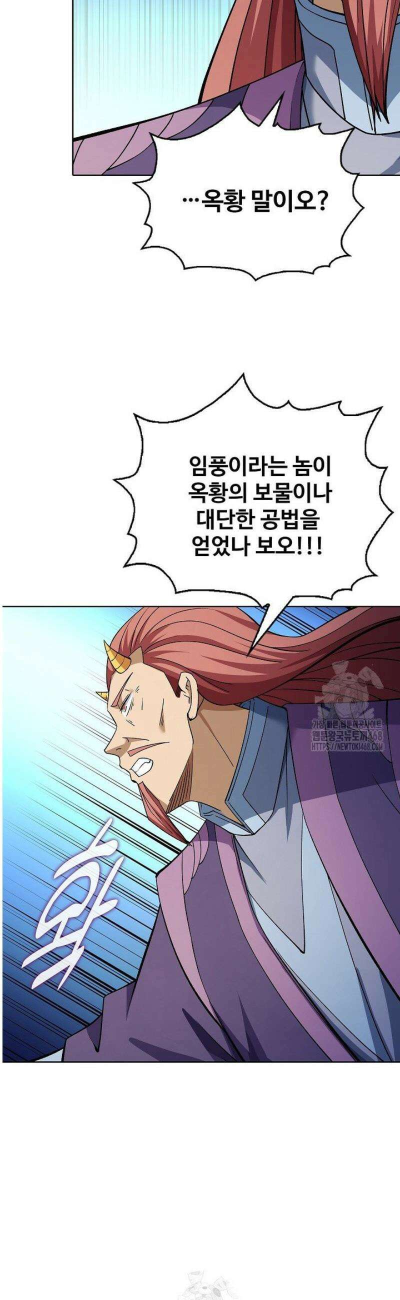 절세무신 629화 30