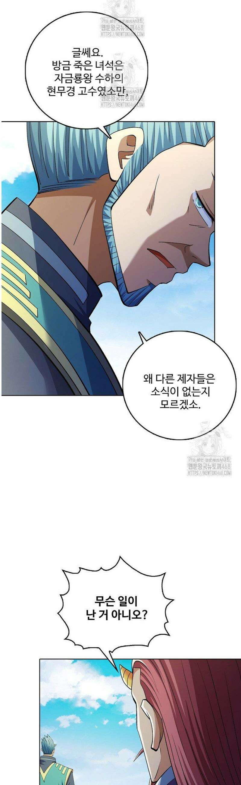 절세무신 629화 31