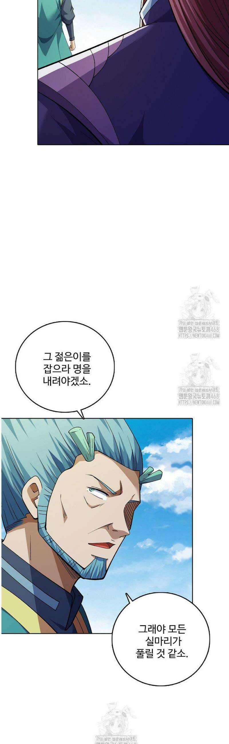 절세무신 629화 32