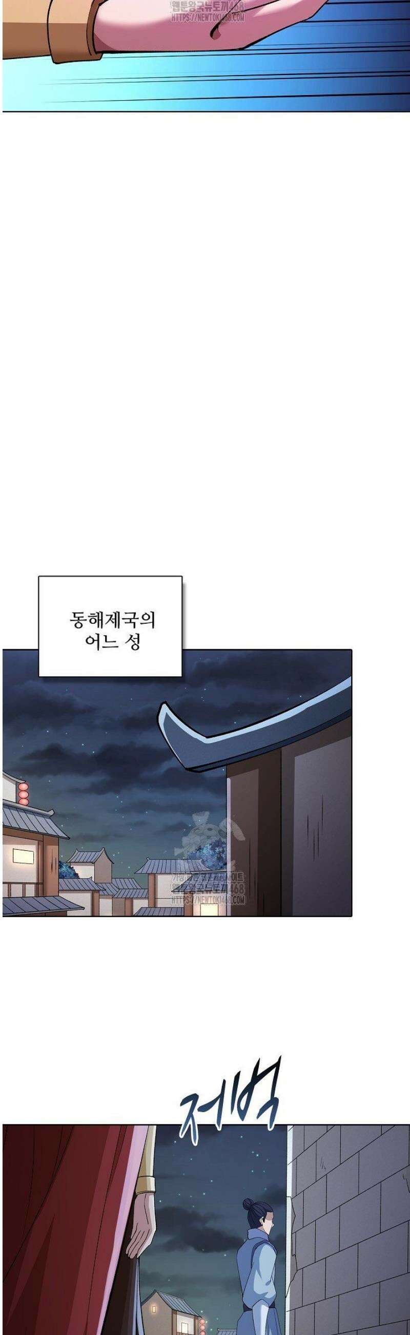 절세무신 629화 36