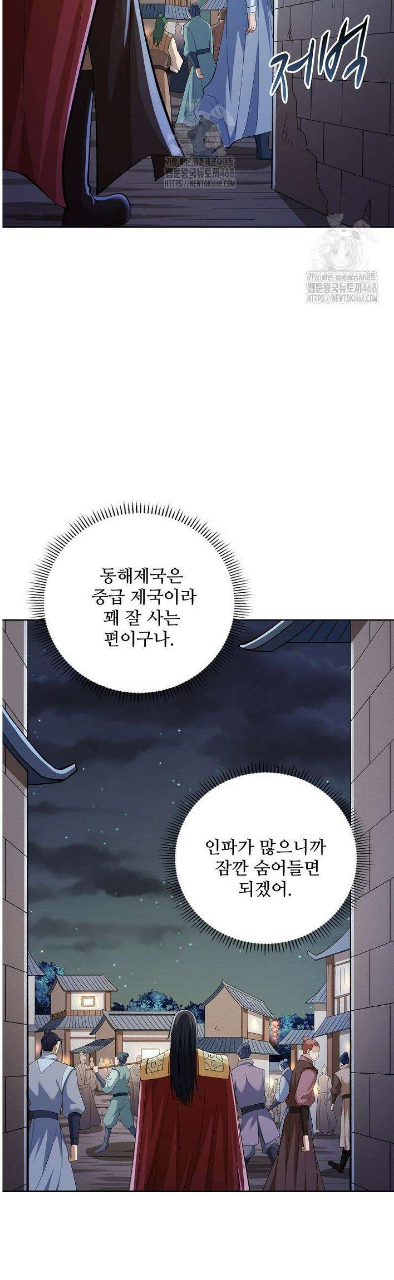 절세무신 629화 37