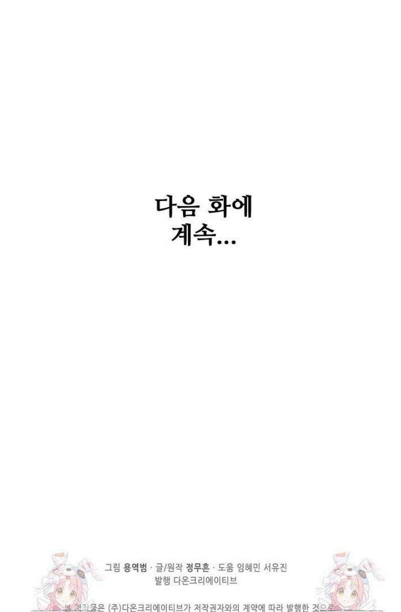 절세무신 629화 39