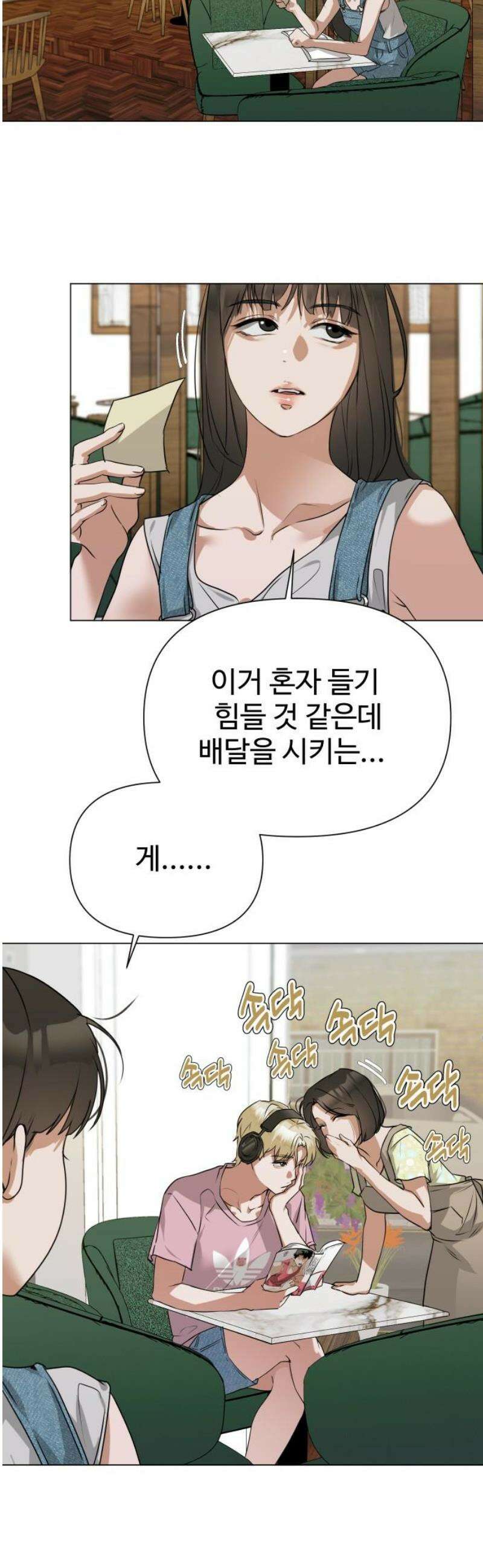 우리집 로미오 4화-친해질까? 6