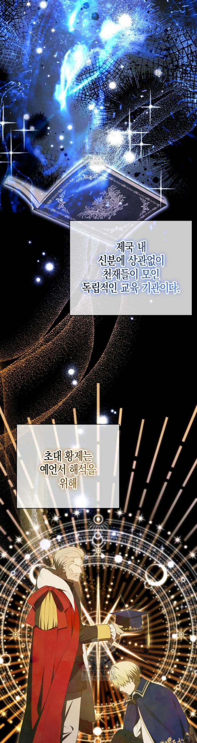 이 환생은 유료입니다 12화 2