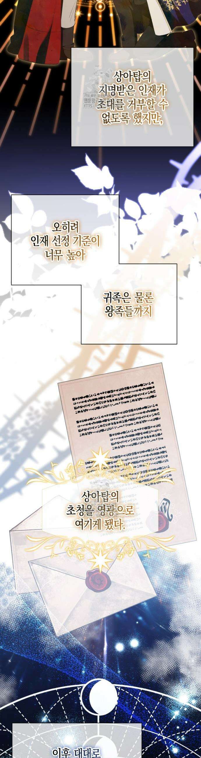 이 환생은 유료입니다 12화 3