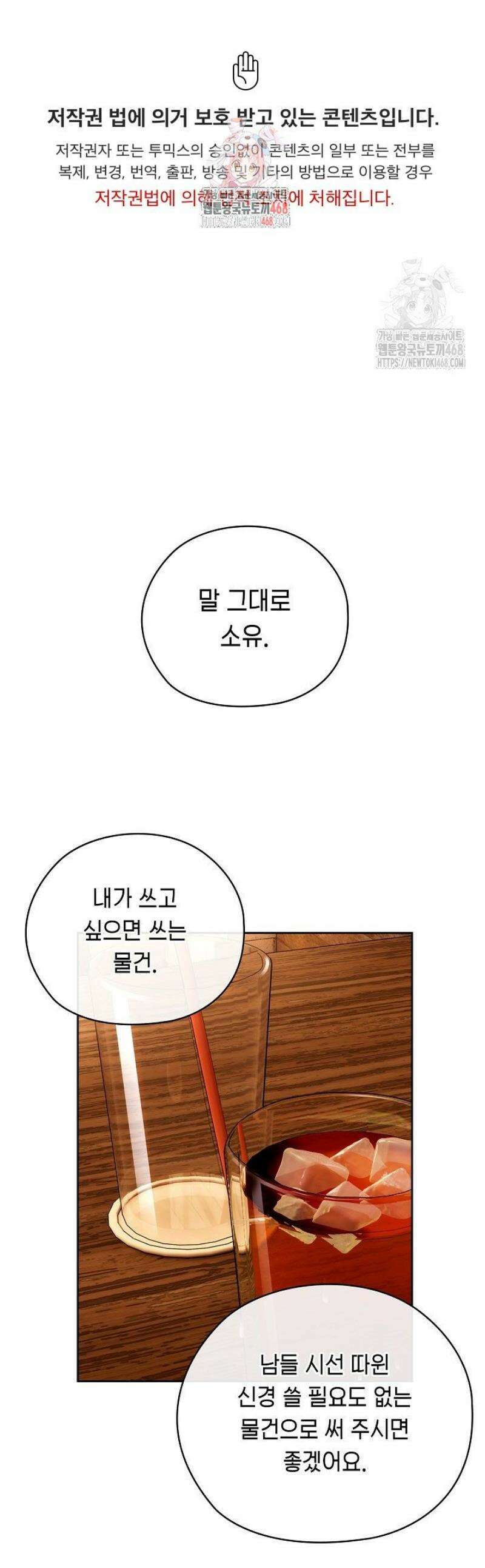 스위치온 60화 1