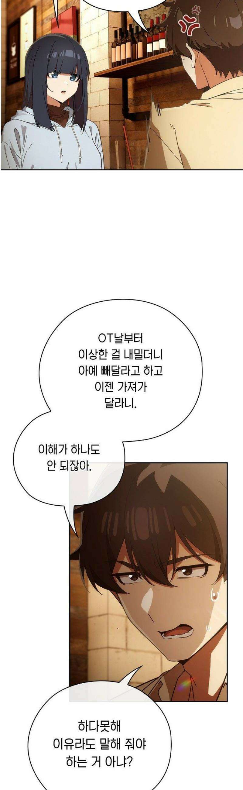 스위치온 60화 4