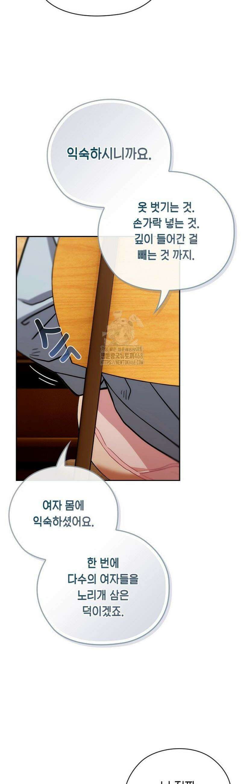 스위치온 60화 5