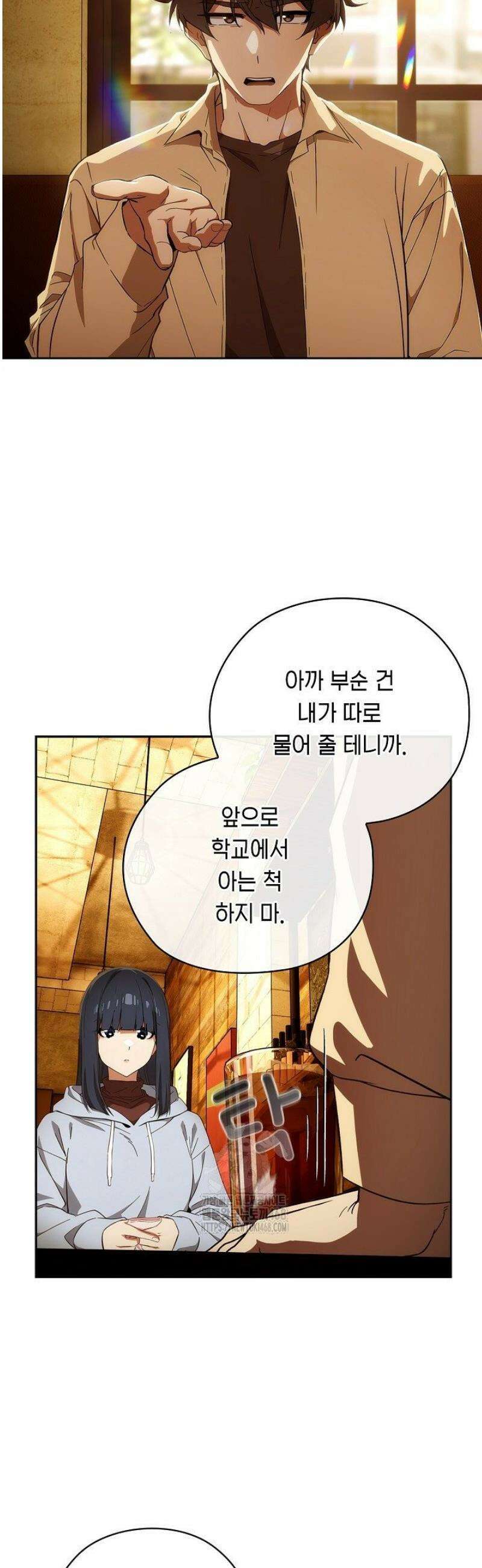 스위치온 60화 9