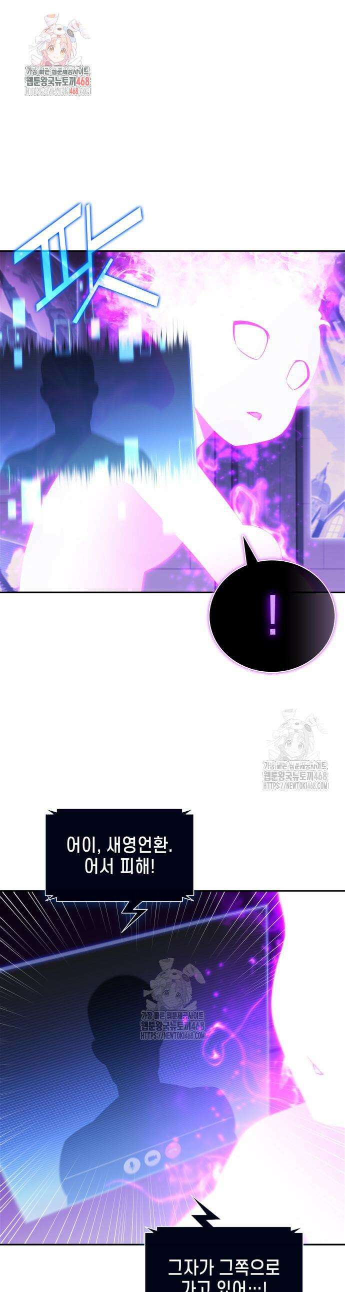 나 혼자 만렙 뉴비 224화 1