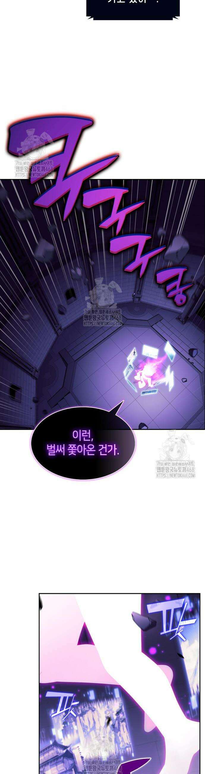 나 혼자 만렙 뉴비 224화 2