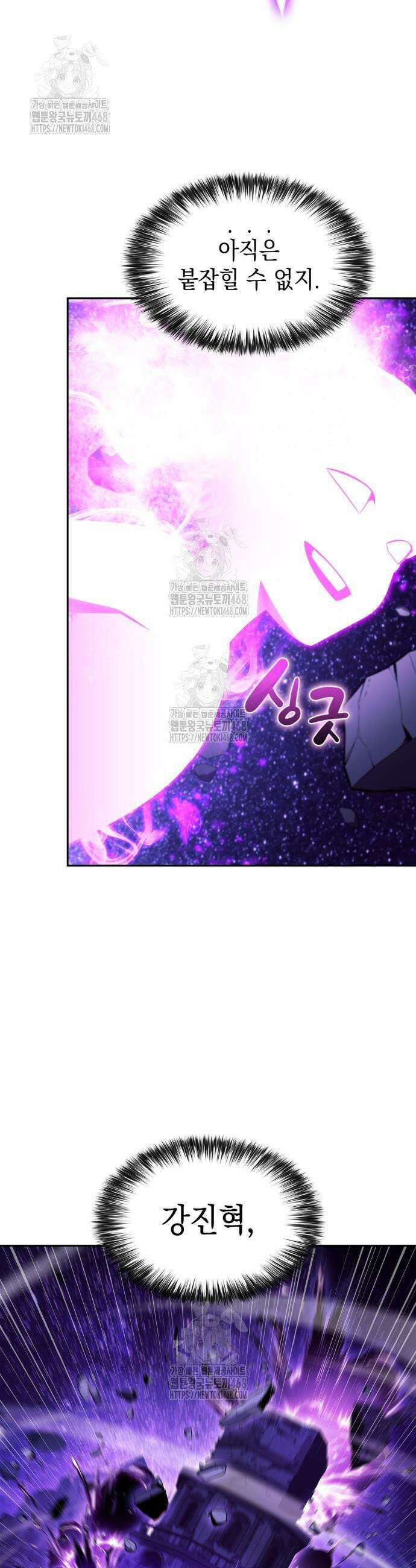 나 혼자 만렙 뉴비 224화 4