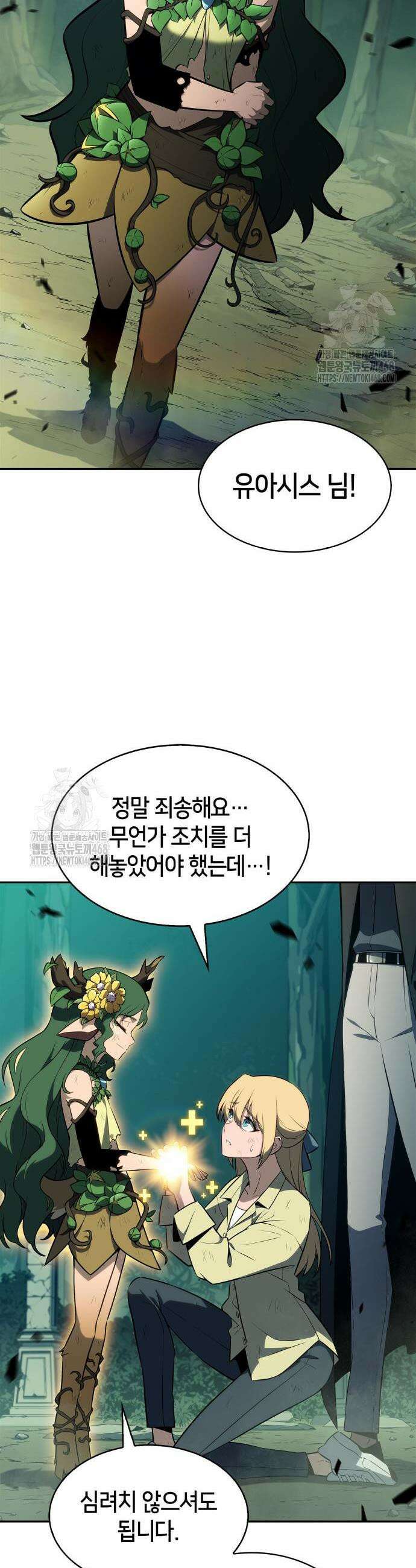 나 혼자 만렙 뉴비 224화 9