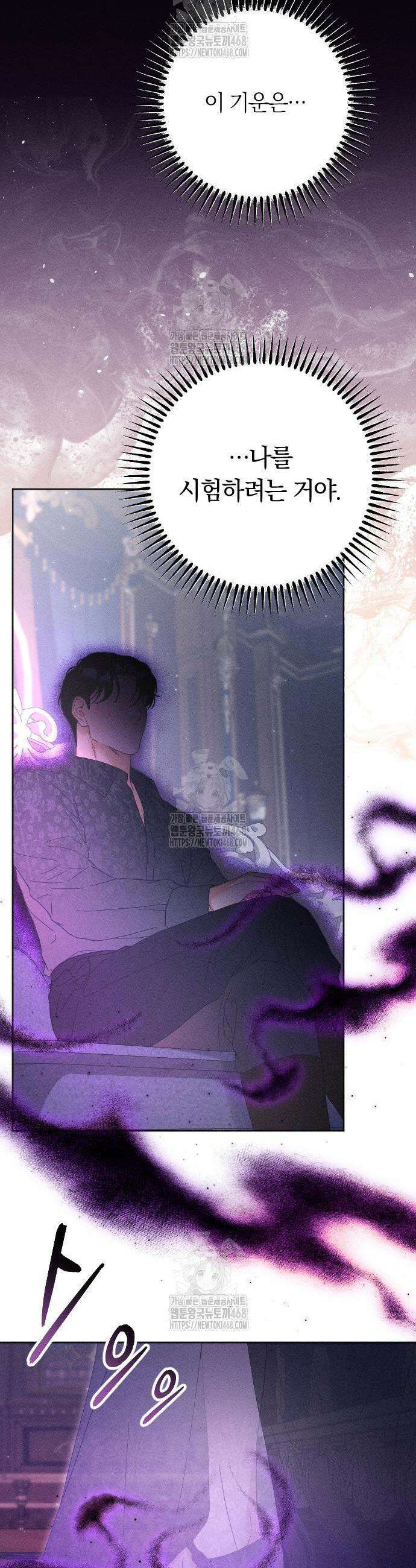 감히 바라옵건대 2화 3