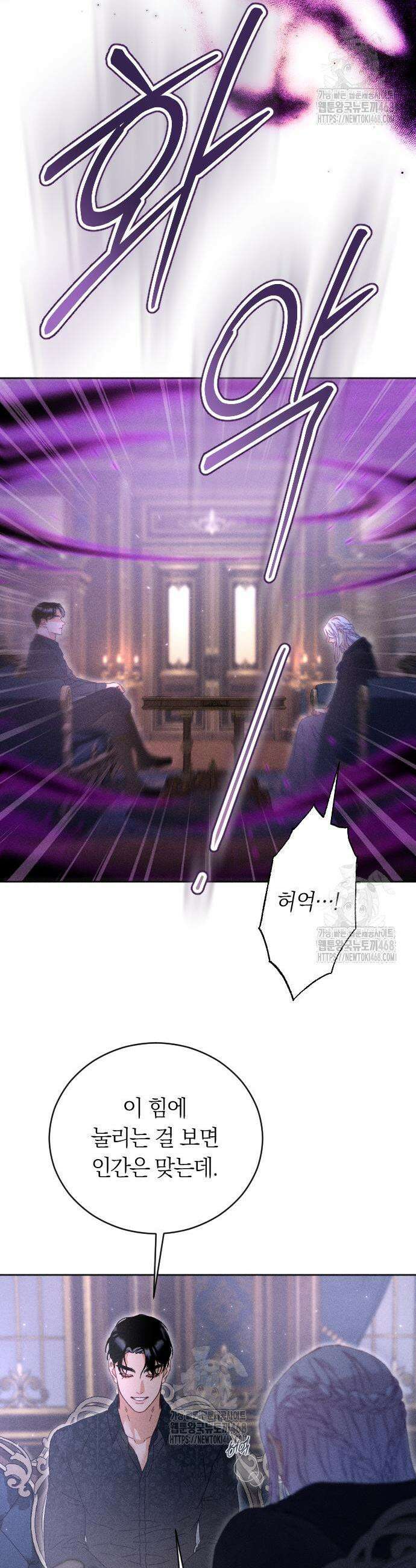 감히 바라옵건대 2화 5