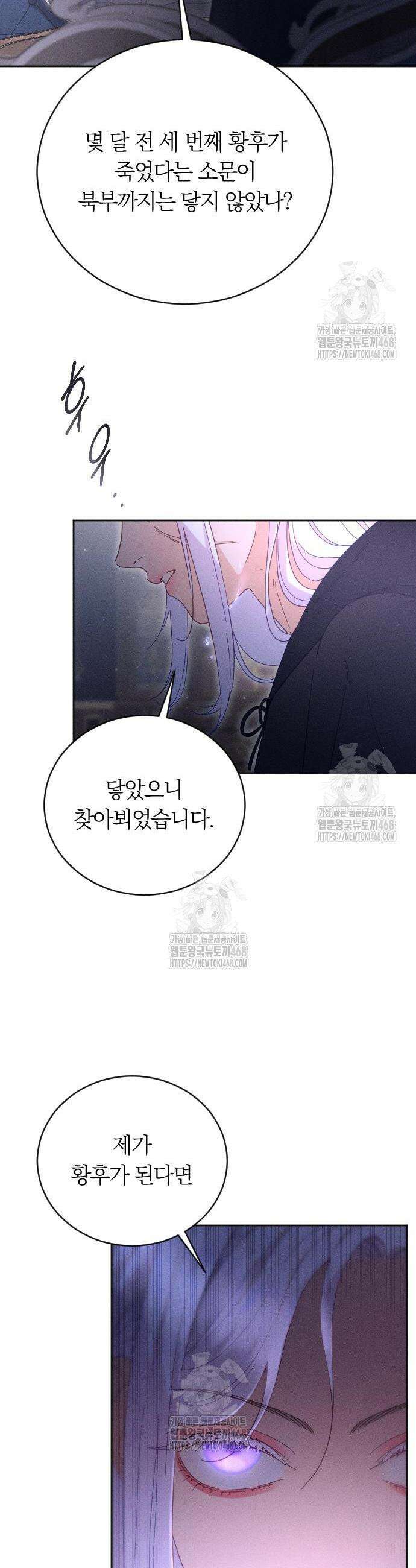 감히 바라옵건대 2화 6