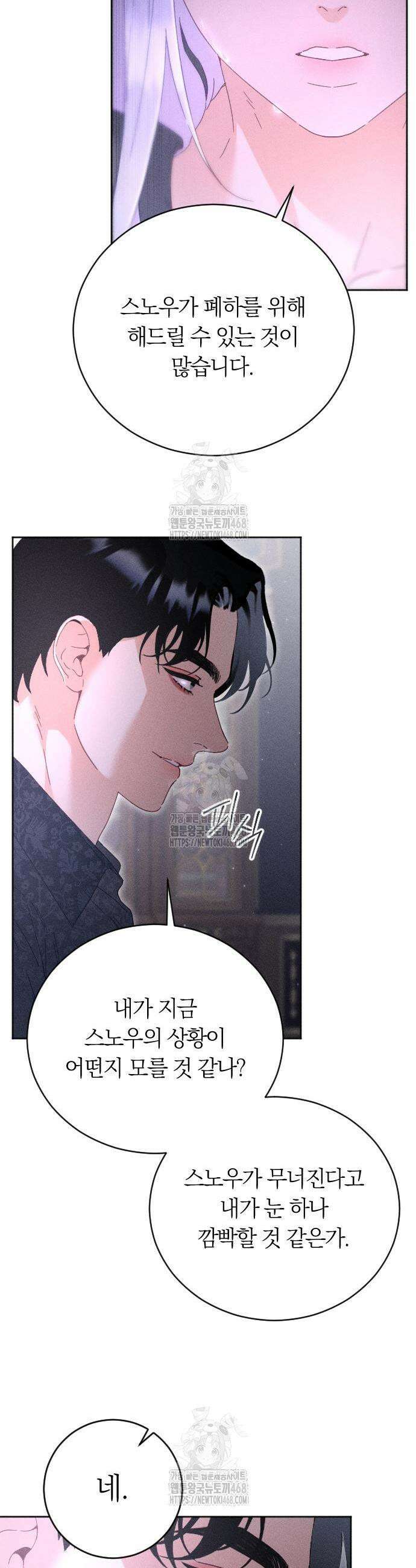 감히 바라옵건대 2화 7
