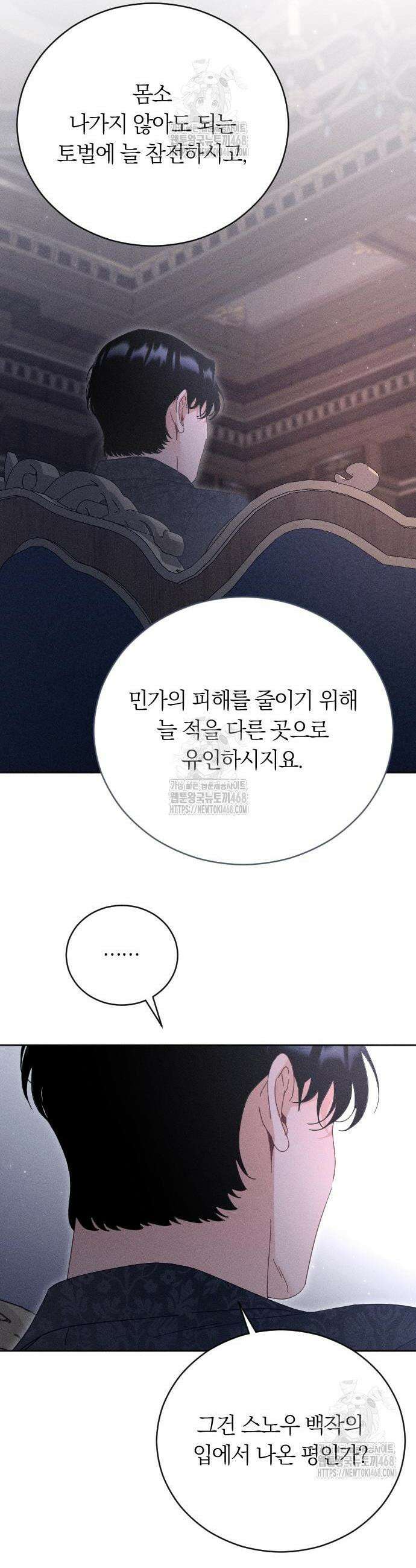 감히 바라옵건대 2화 9
